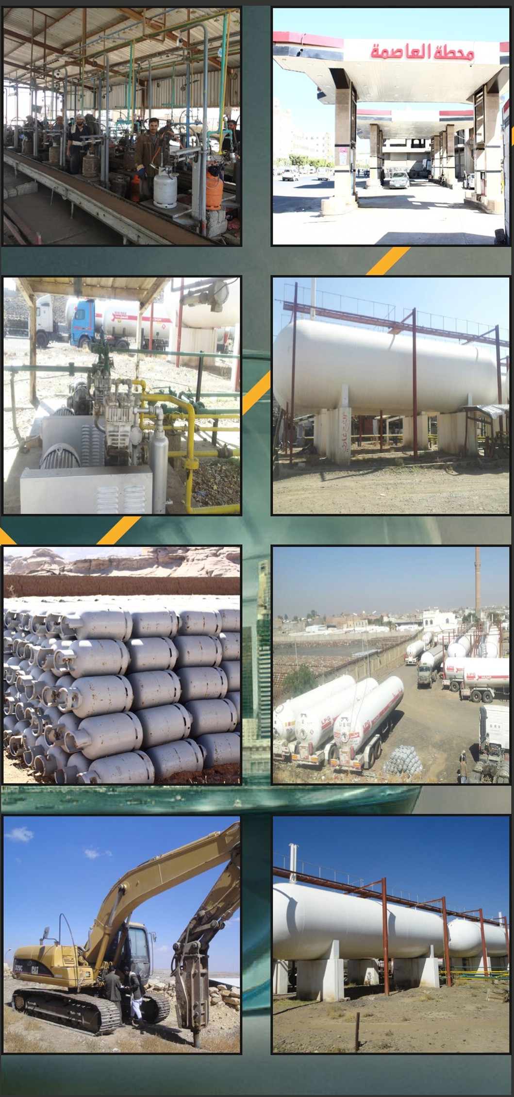 مجموعة مشاهد تشغيلية من شركة الفرات